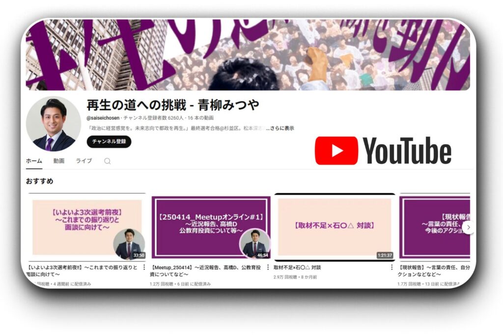 青柳充哉