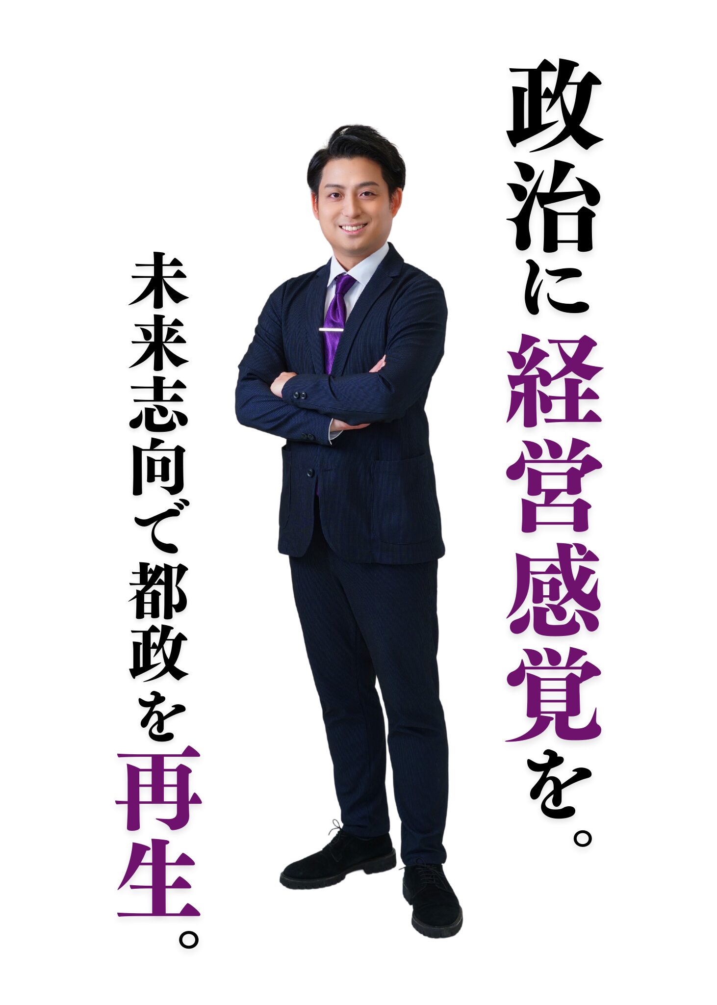 青柳充哉
